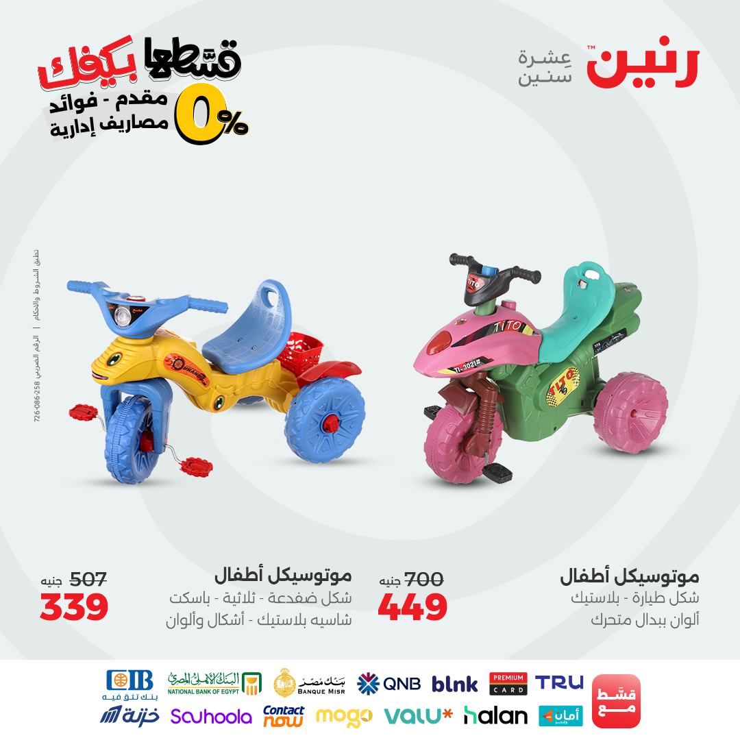 raneen offers from 28sep to 4sep 2025 عروض رنين من 28 سبتمبر حتى 4 سبتمبر 2025 صفحة رقم 181